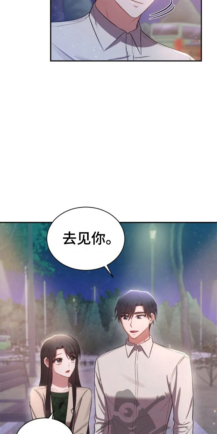第7章：去我家吧9