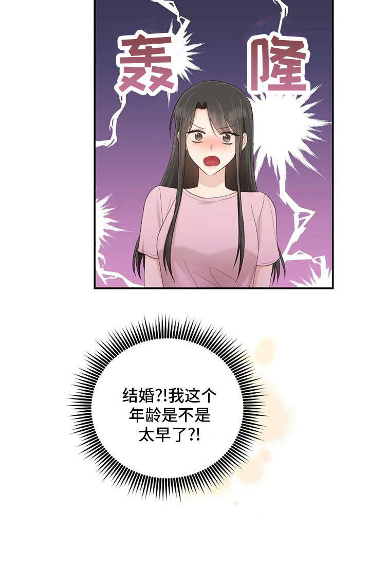 第69章：来相亲12