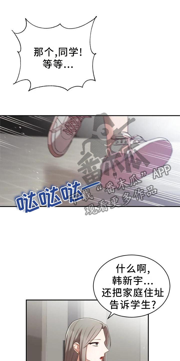第41章：全都是骗人的12
