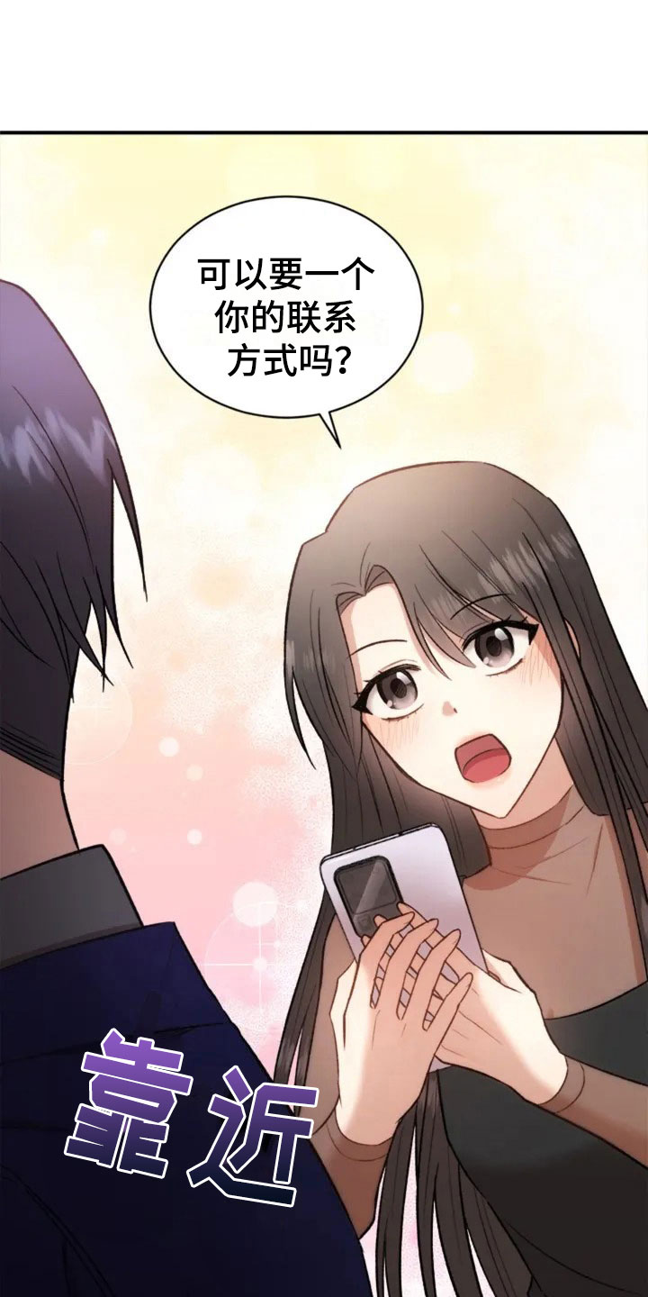 第3章：搞笑的女人10