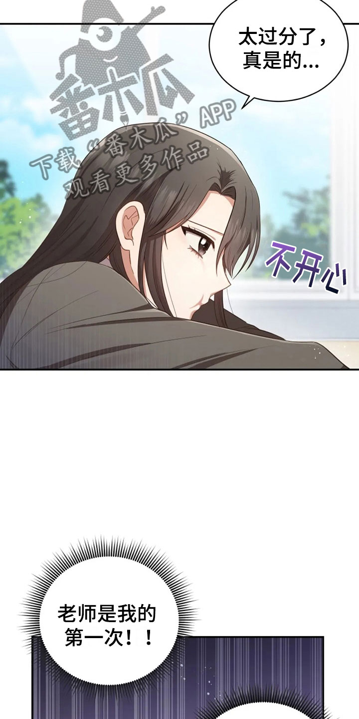 第24章：不该打电话12