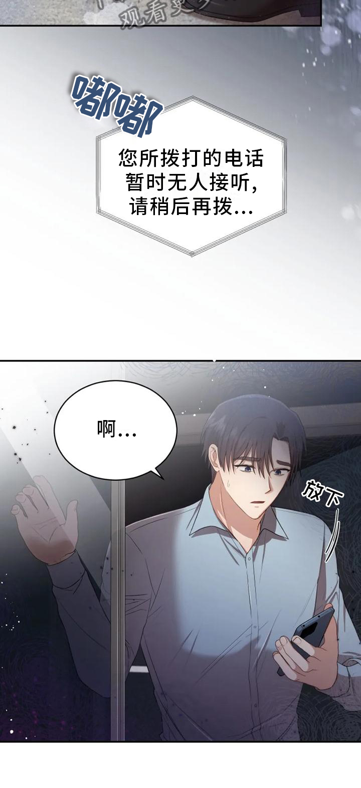 第41章：全都是骗人的25