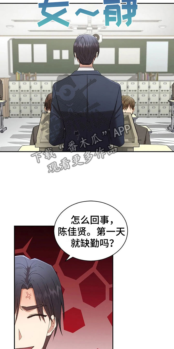 第11章：身份大白22