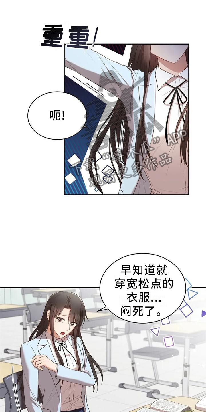 第48章：撞见6