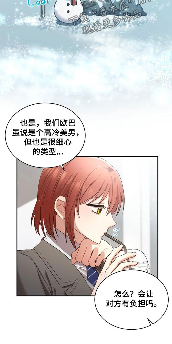 第32章：我会难过11