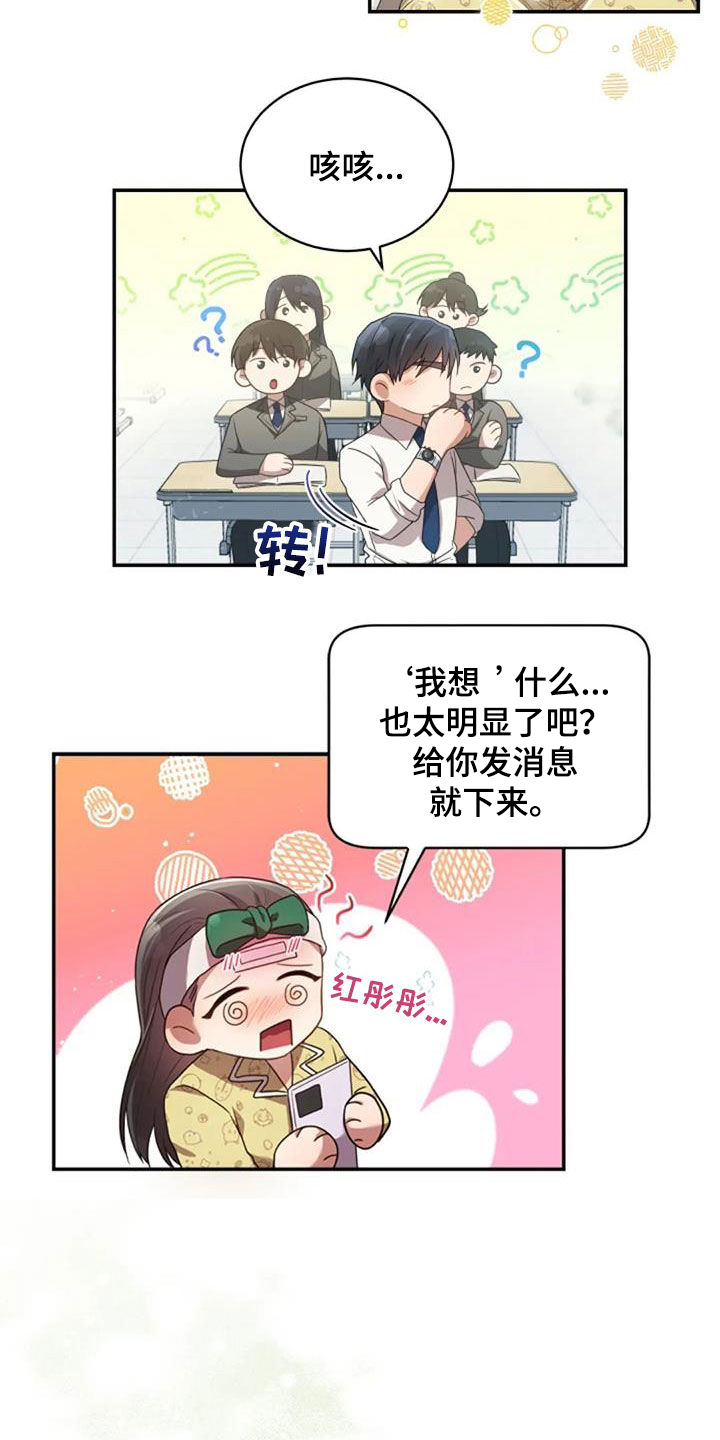 第33章：我好想你8