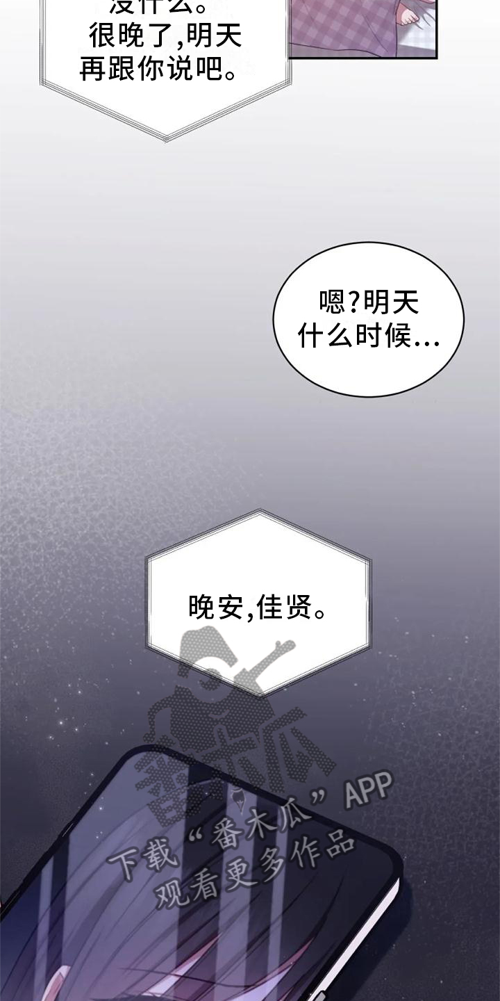 第40章：不安20