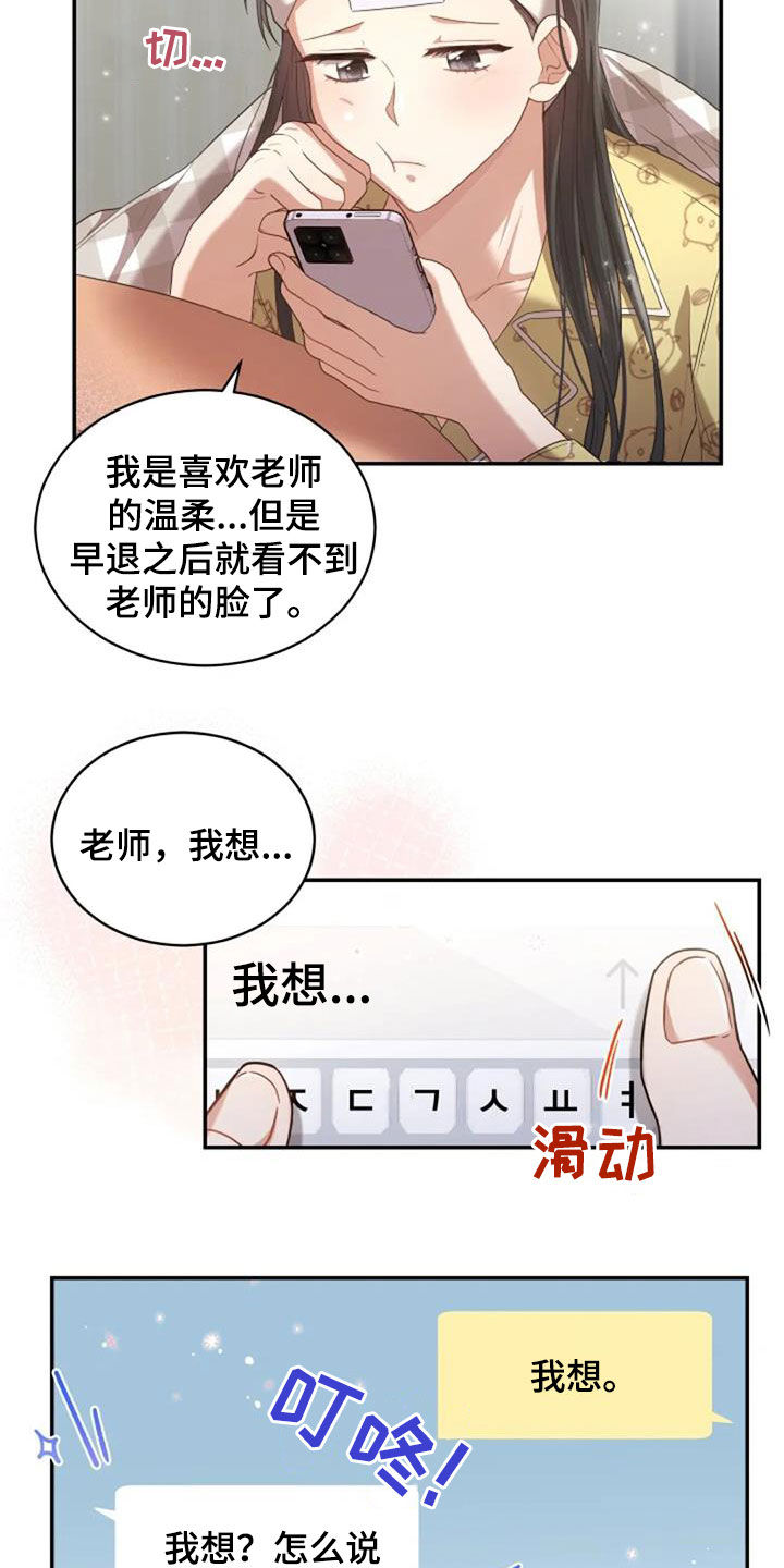 第33章：我好想你5