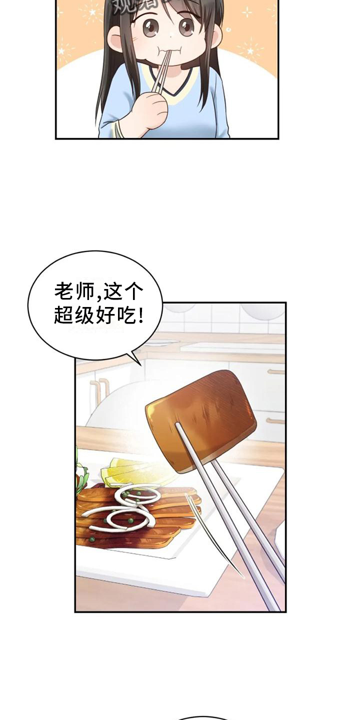 第61章：我们一起去旅行吧19