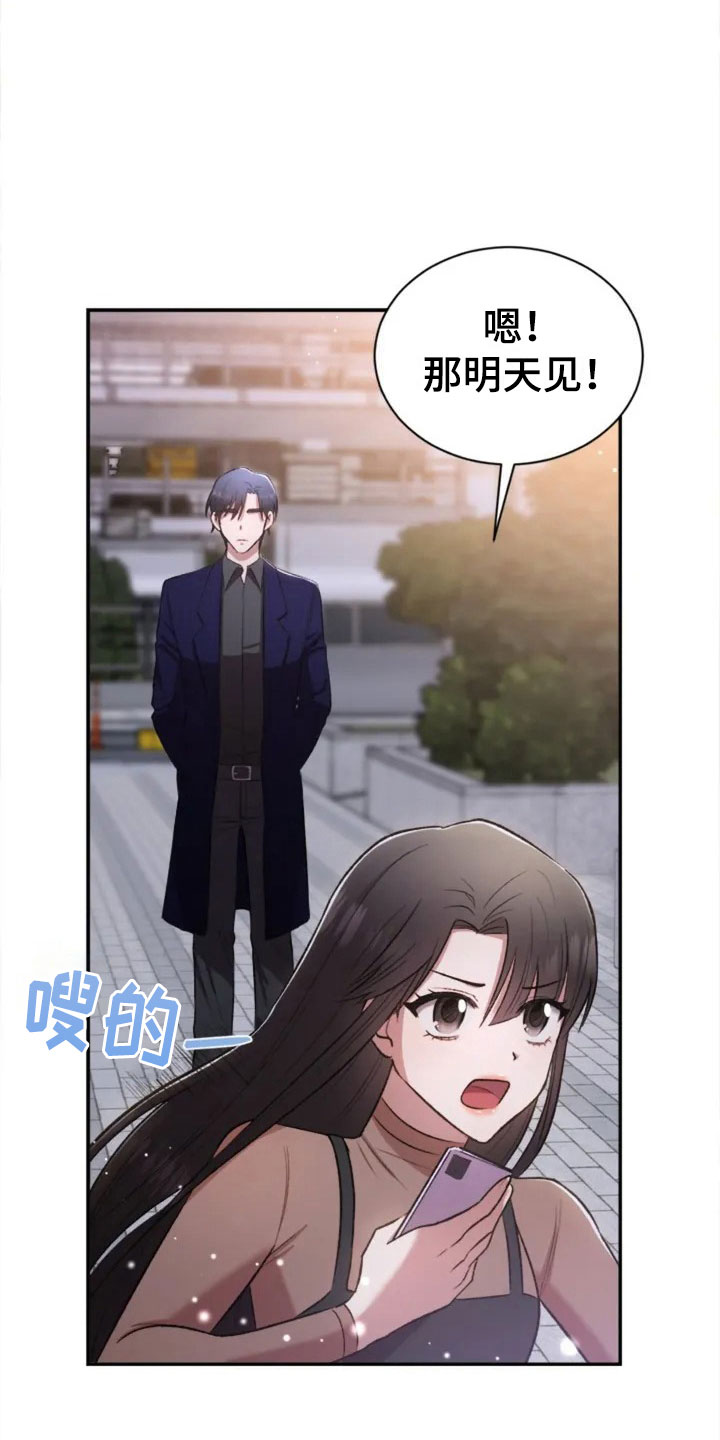 第3章：搞笑的女人18