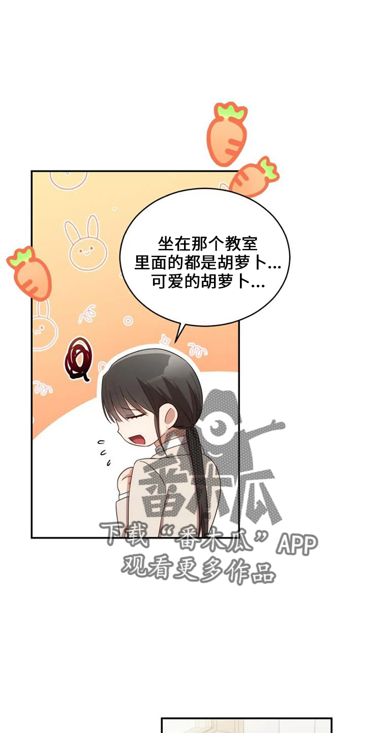 第50章：萝卜33