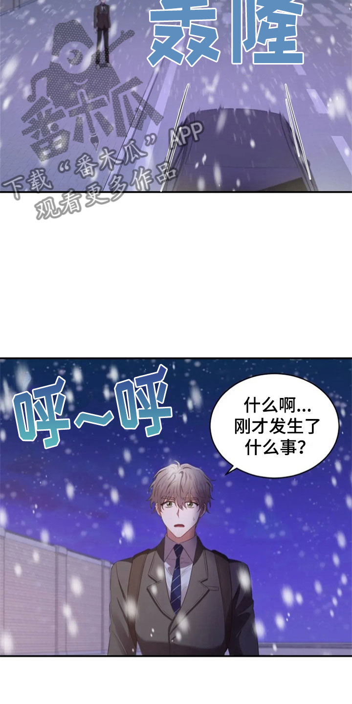 第16章：雪夜嚎哭13