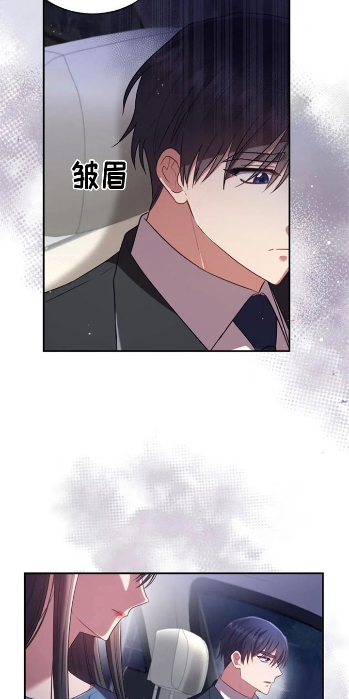 第26章：他很温柔21