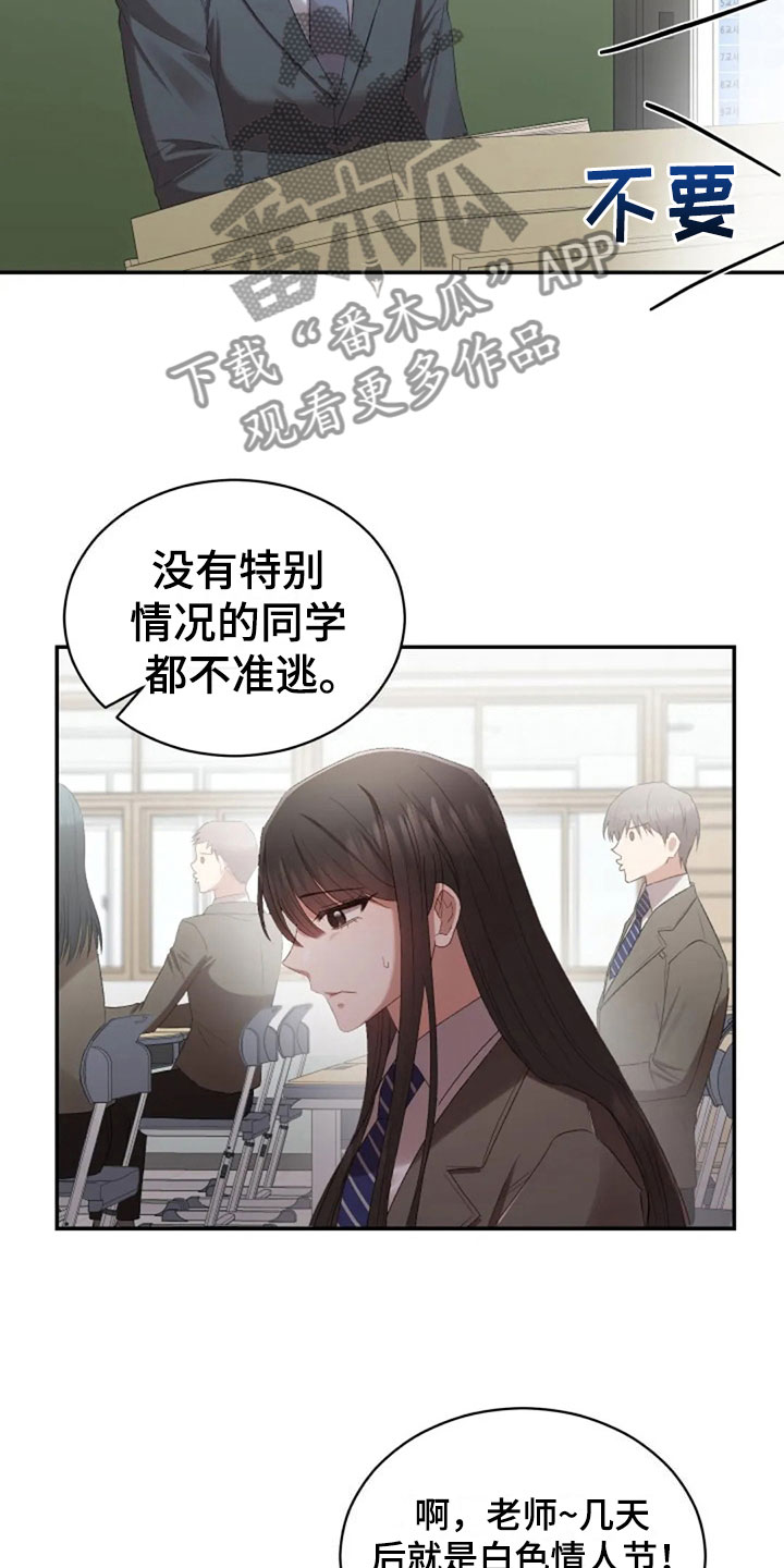 第14章：没有女朋友10