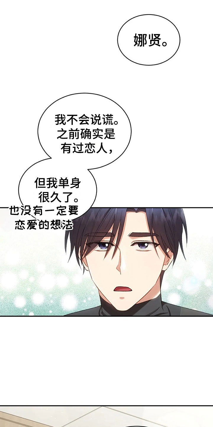 第10章：开学日12