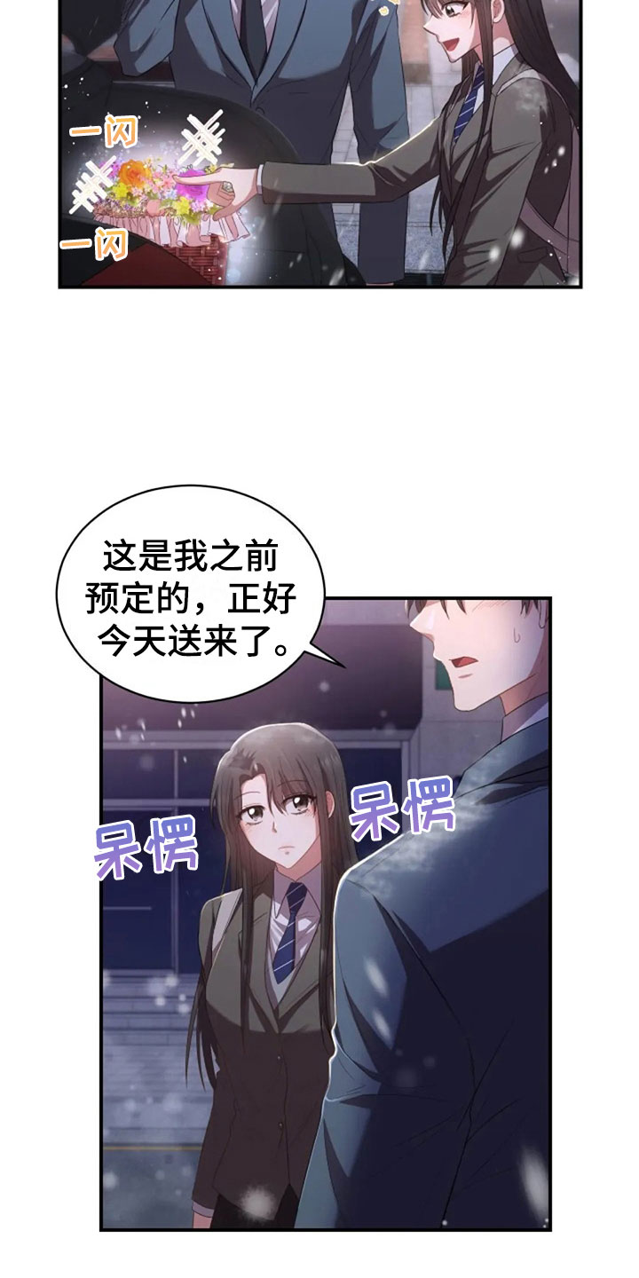 第19章：我等你3