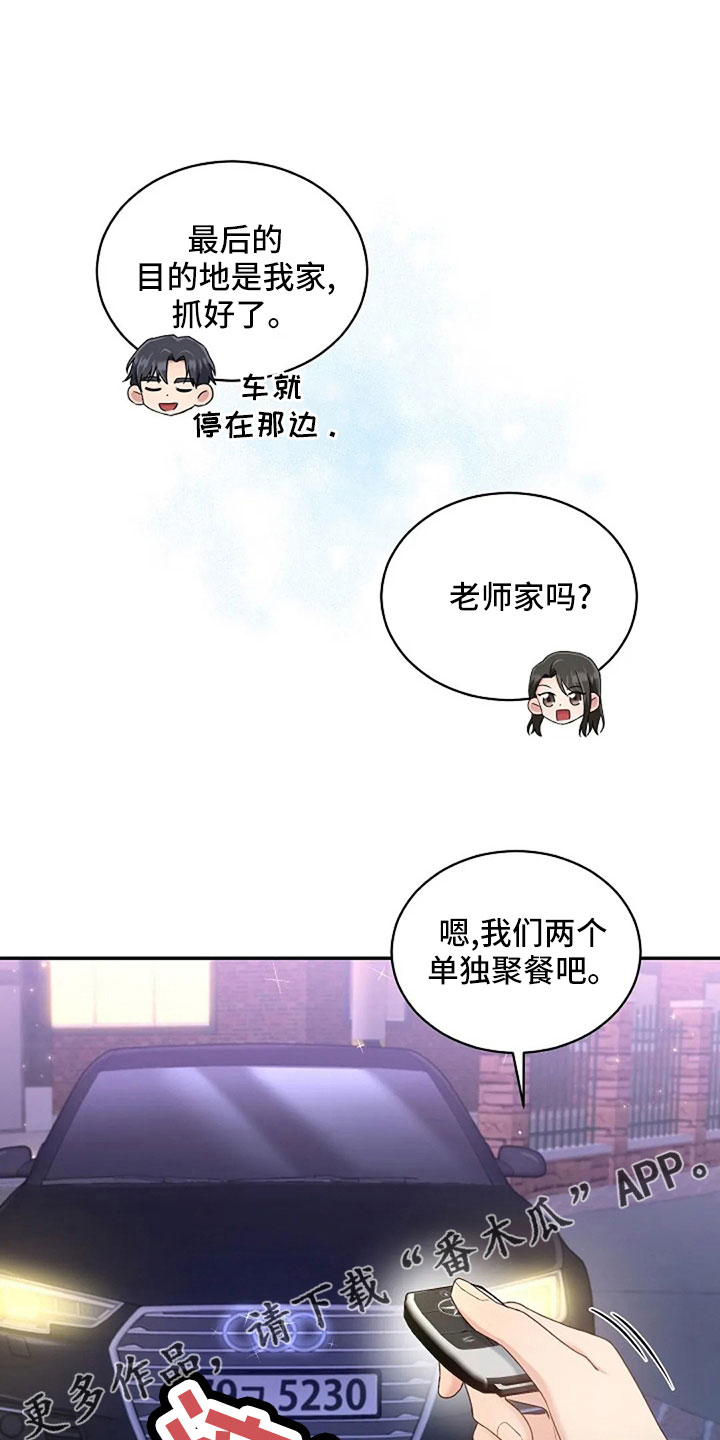 第67章：睡这里12