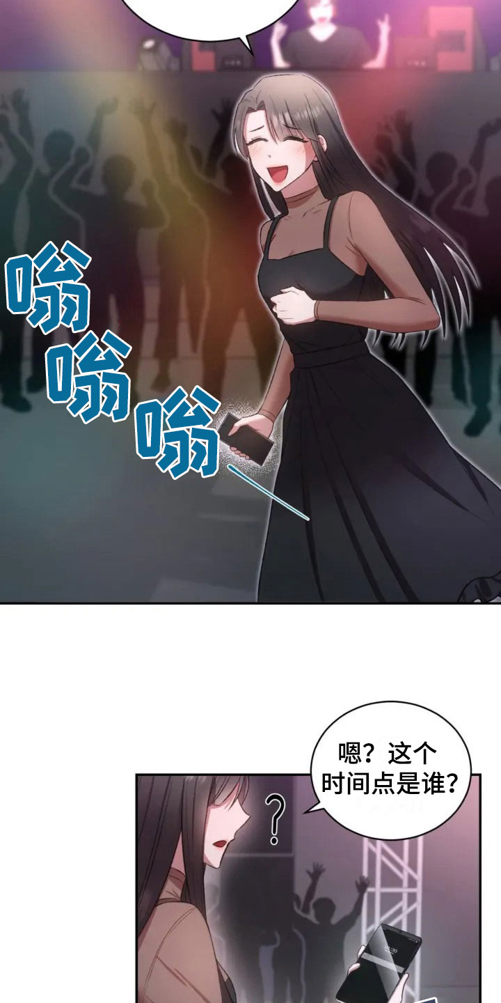 第2章：初次相遇14