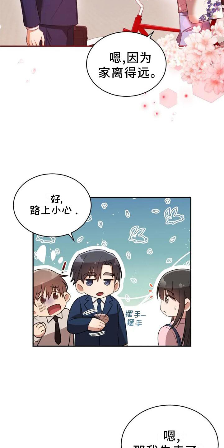 第45章：冷淡19