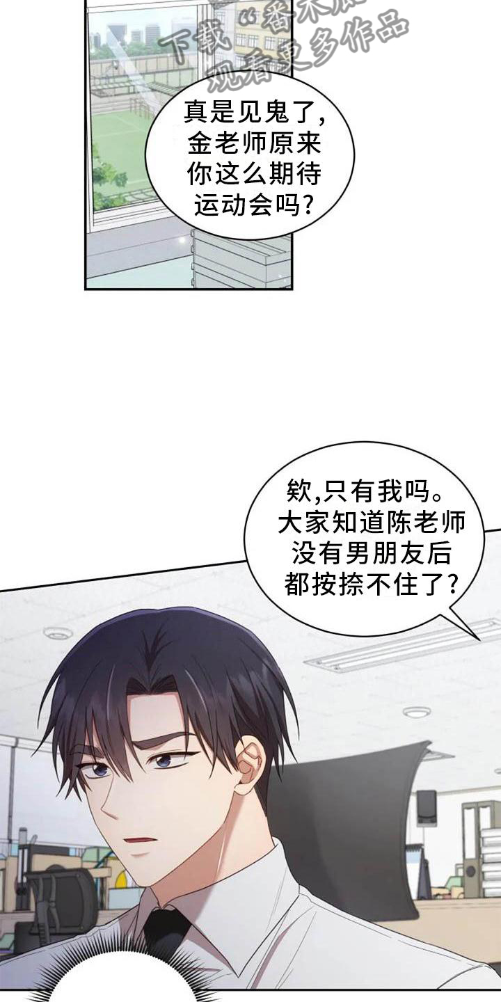 第55章：运动会18