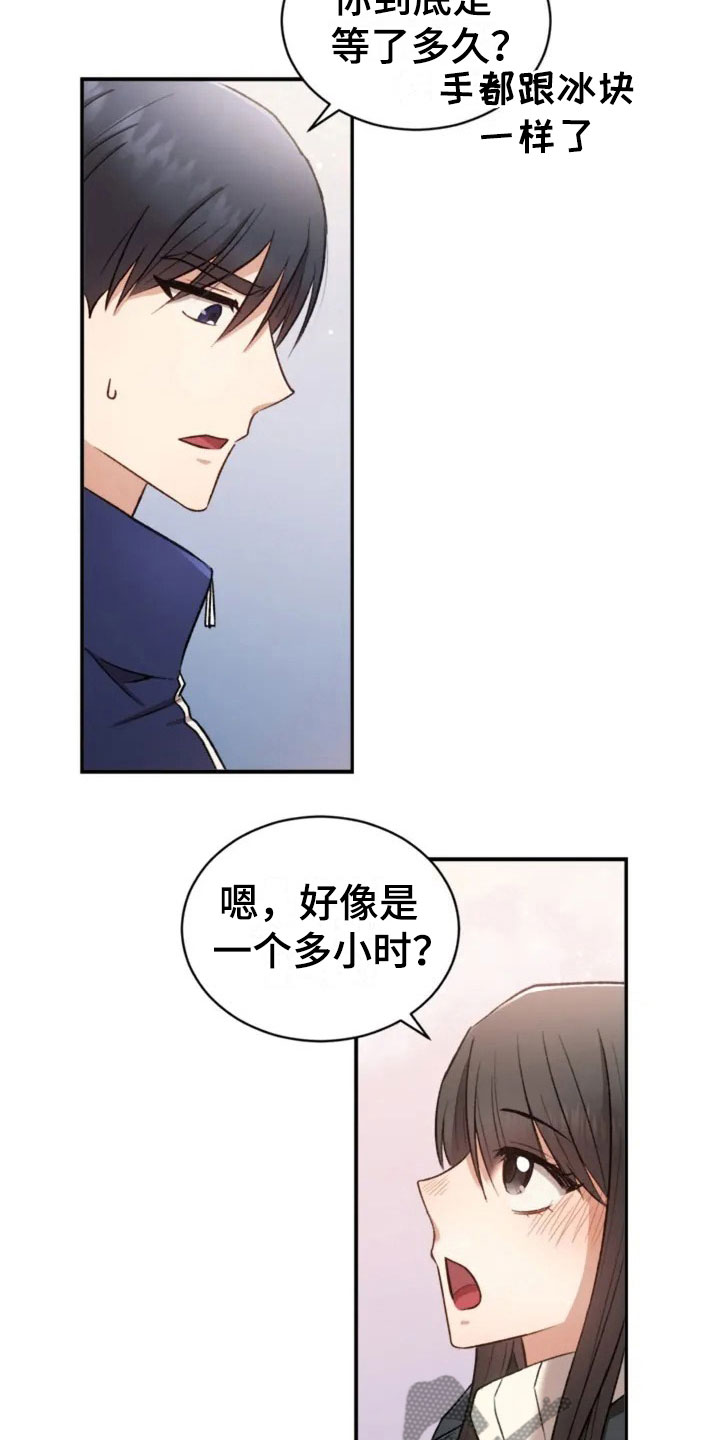 第4章：一起吃饭吗？13