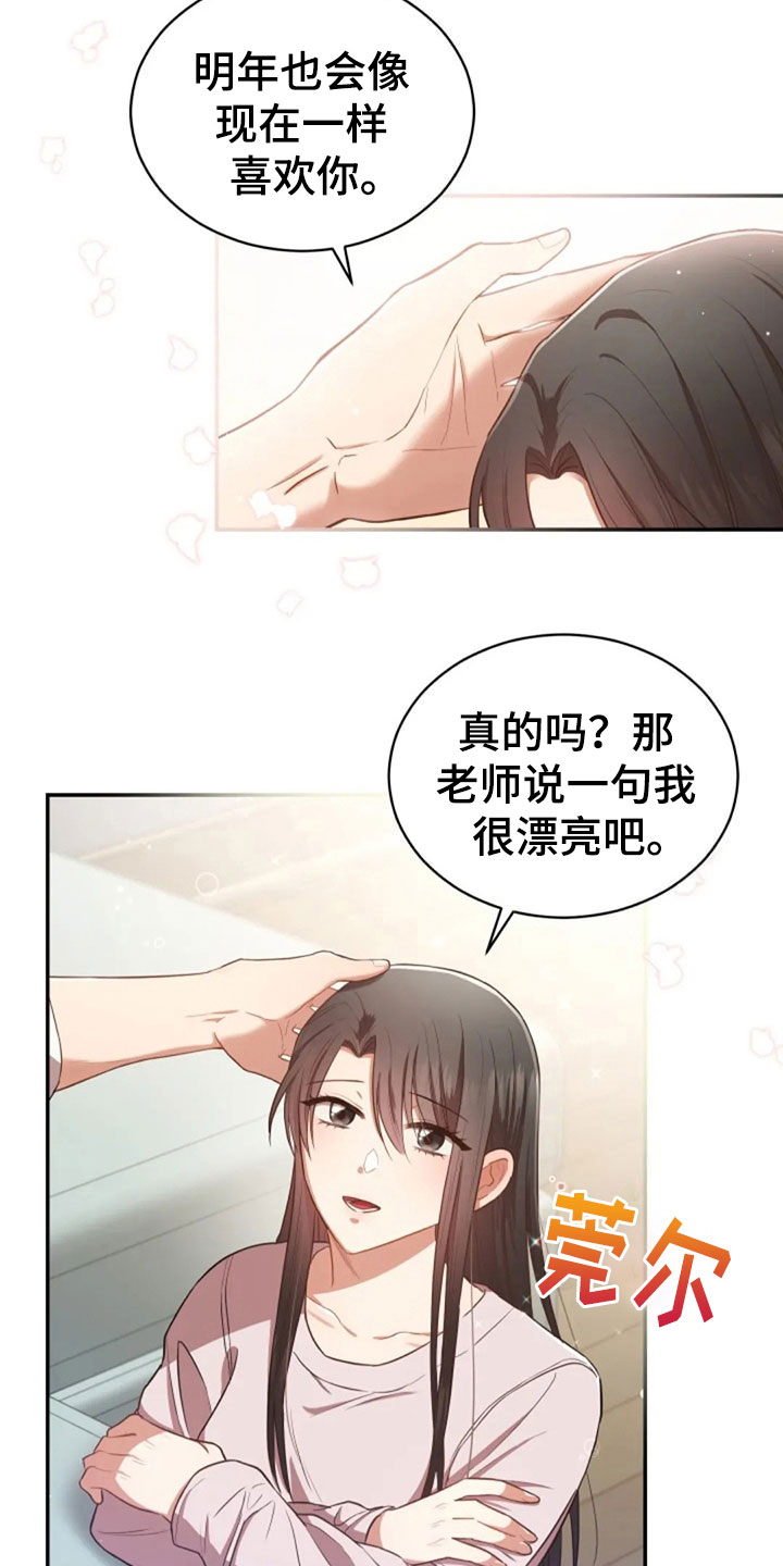 第29章：明年也会24