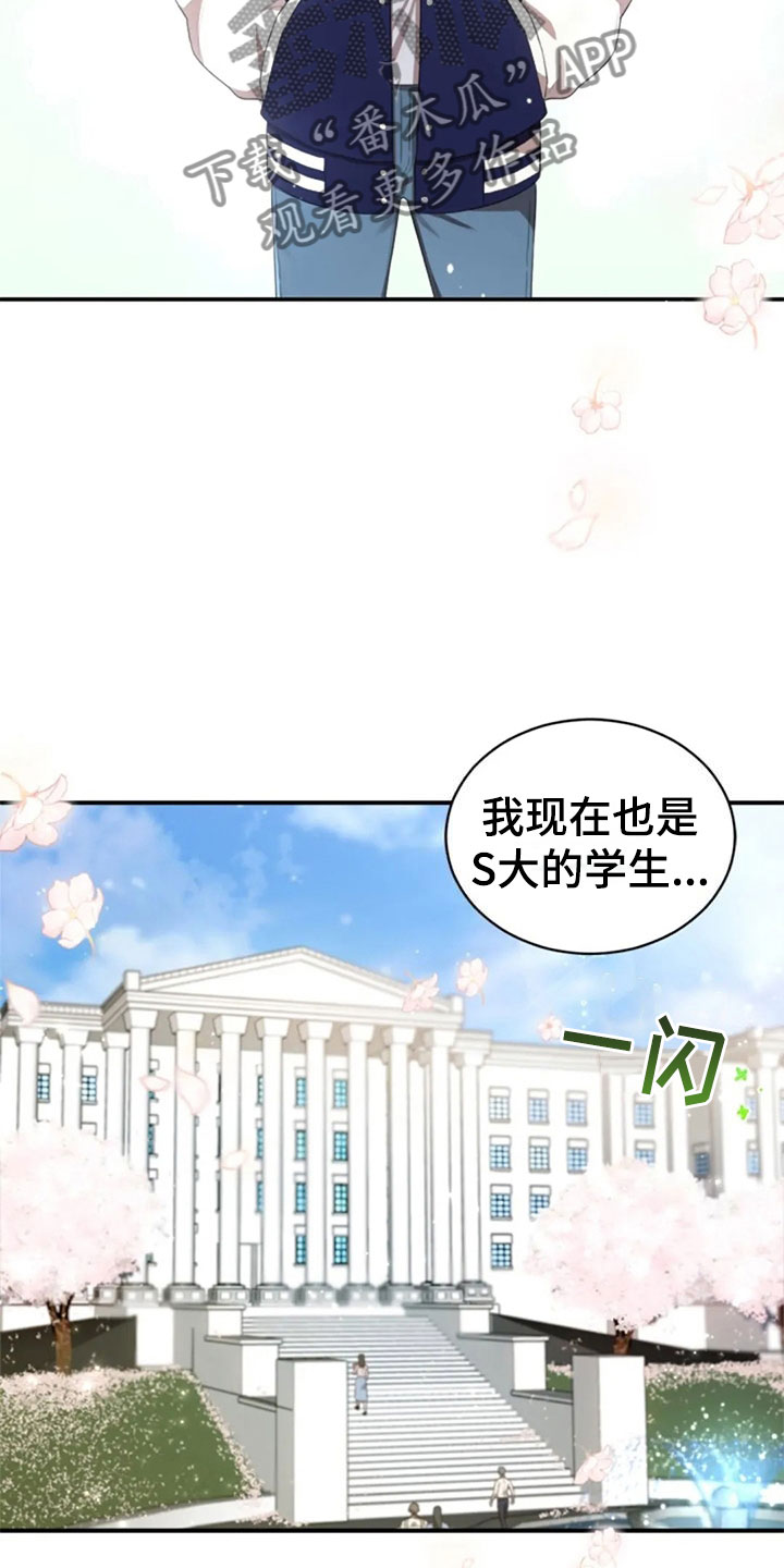 第24章：不该打电话1