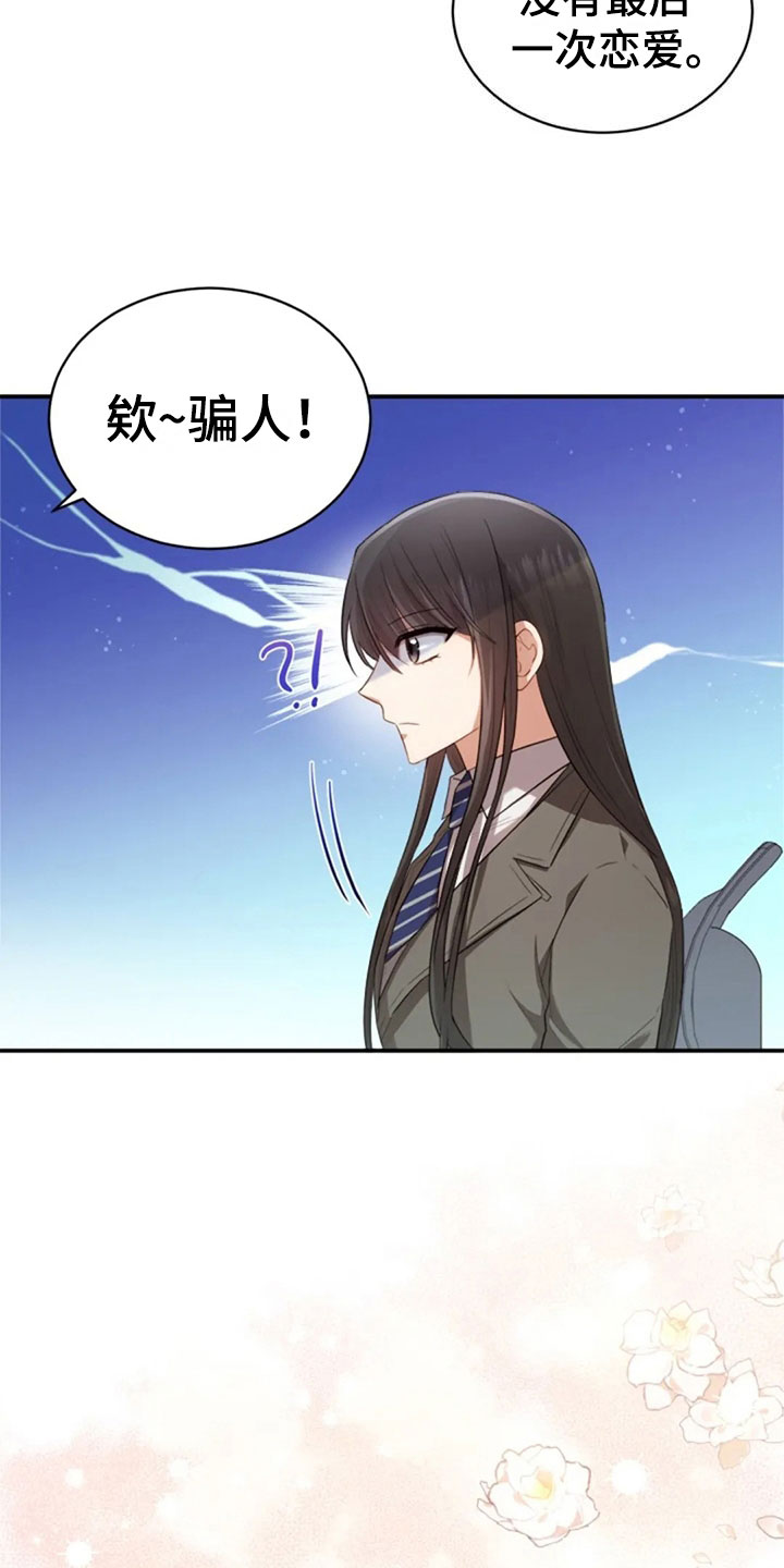 第23章：第二个19