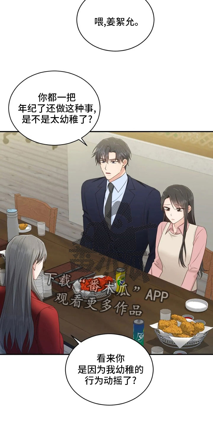 第64章：来晚了7