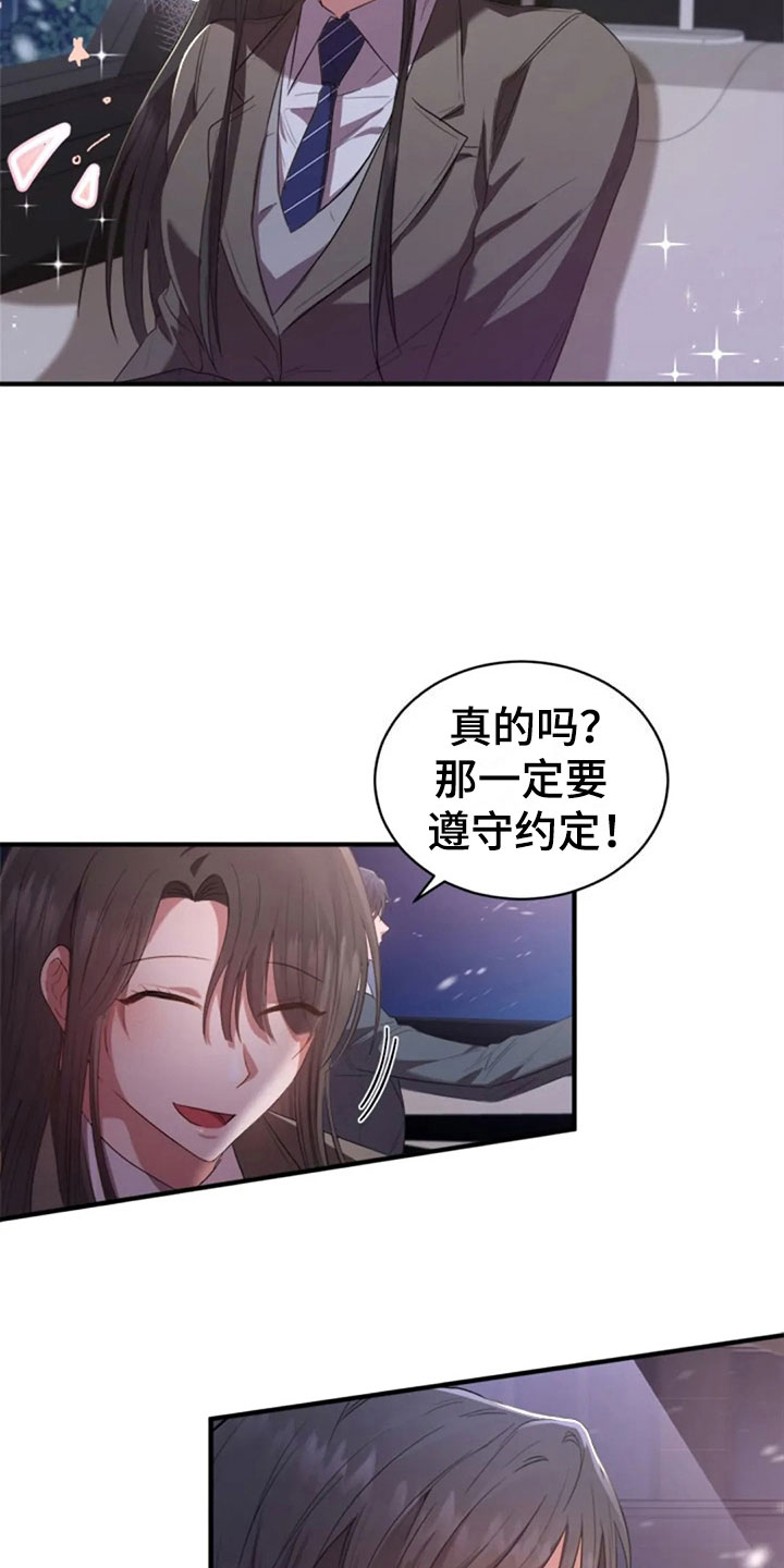 第18章：我们的约定19