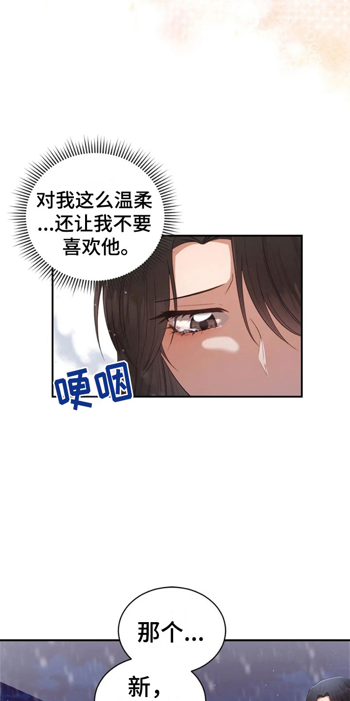 第17章：明年喜欢你19