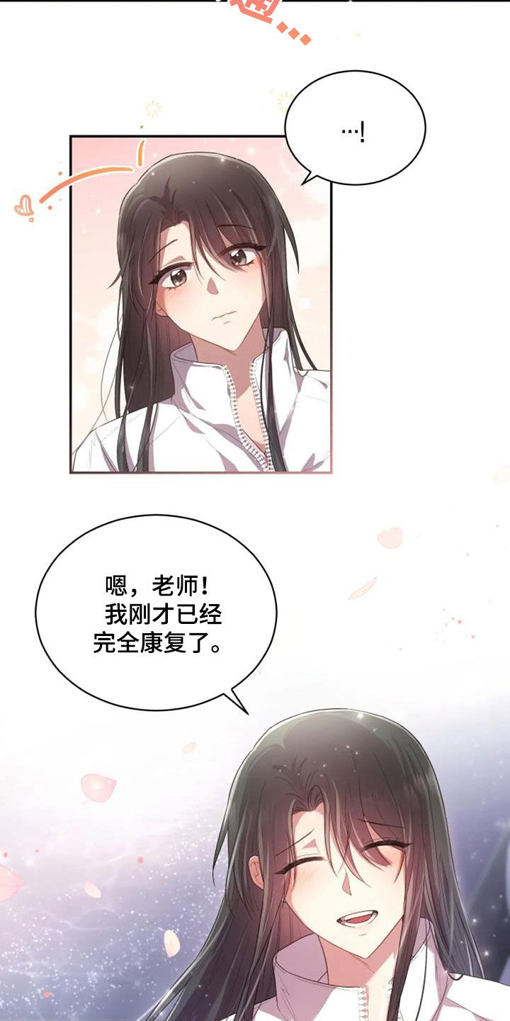 第33章：我好想你17