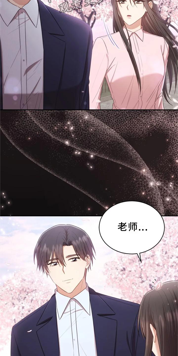 第43章：新老师5