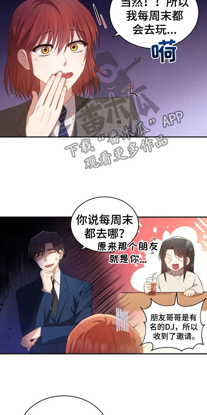 第21章：不好的回忆4