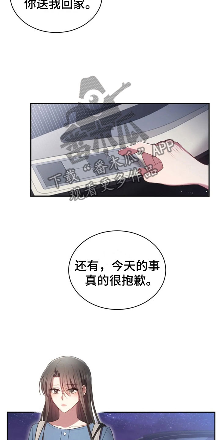 第27章：别扭4