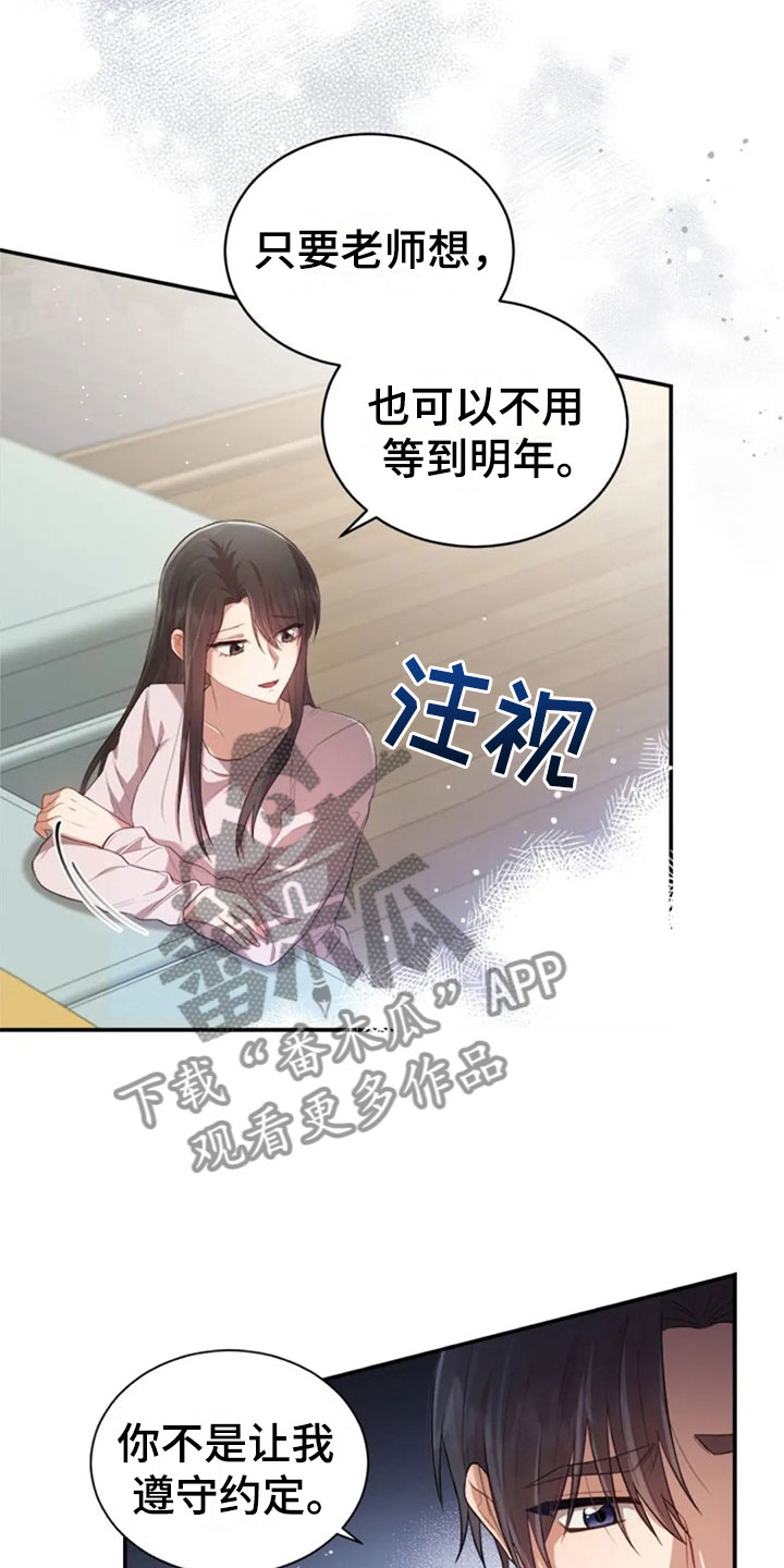 第29章：明年也会21