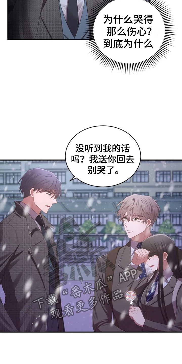 第16章：雪夜嚎哭6