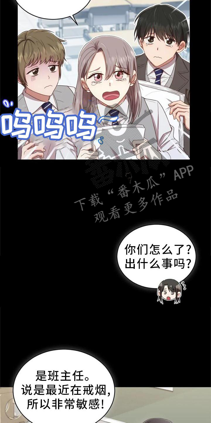 第56章：老师的问题5