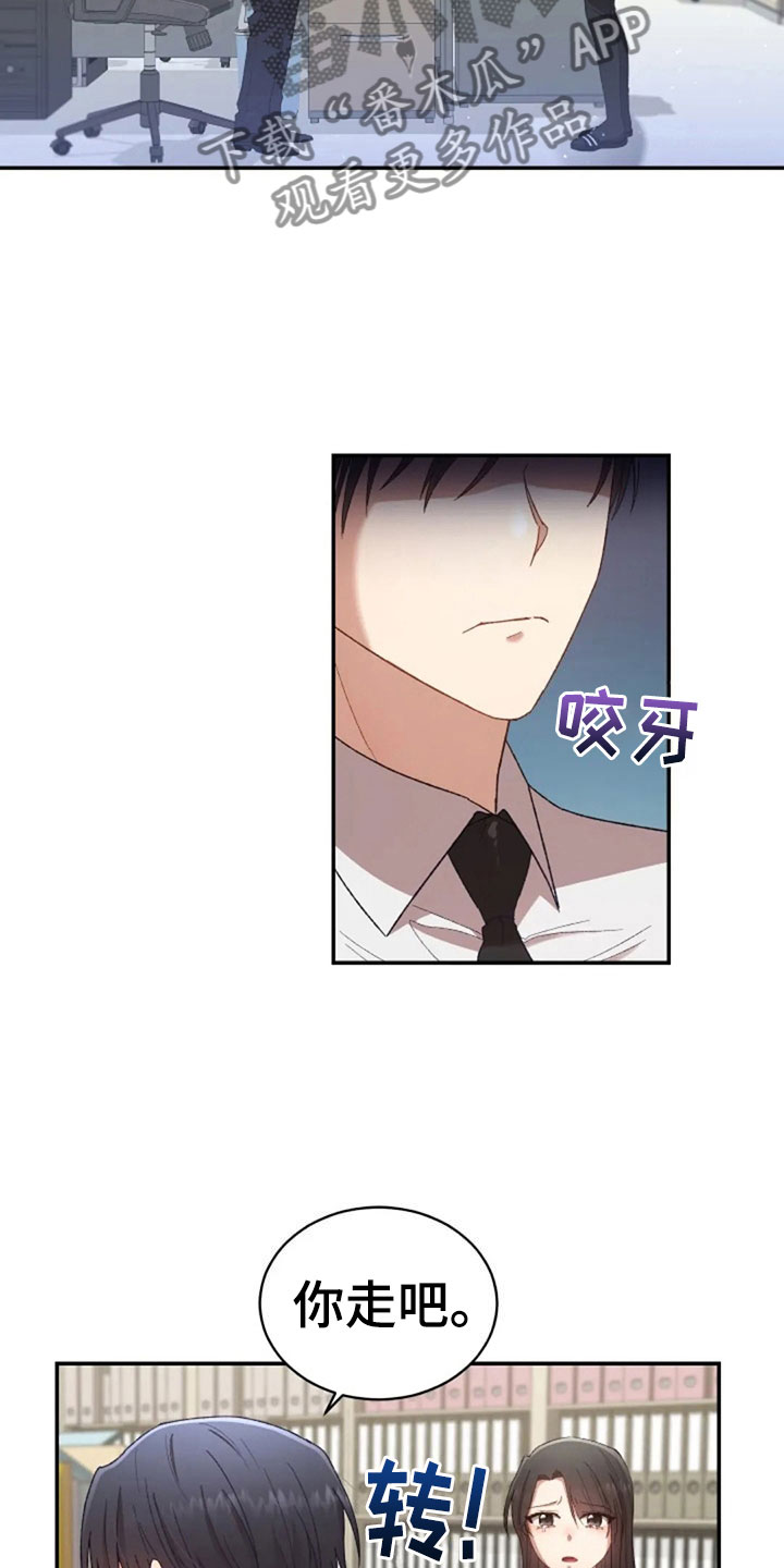 第12章：伤心的佳贤6