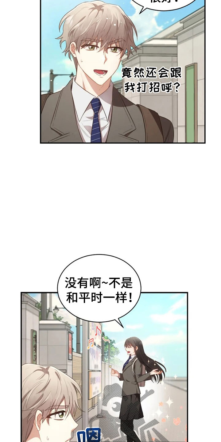 第20章：志愿咨询2
