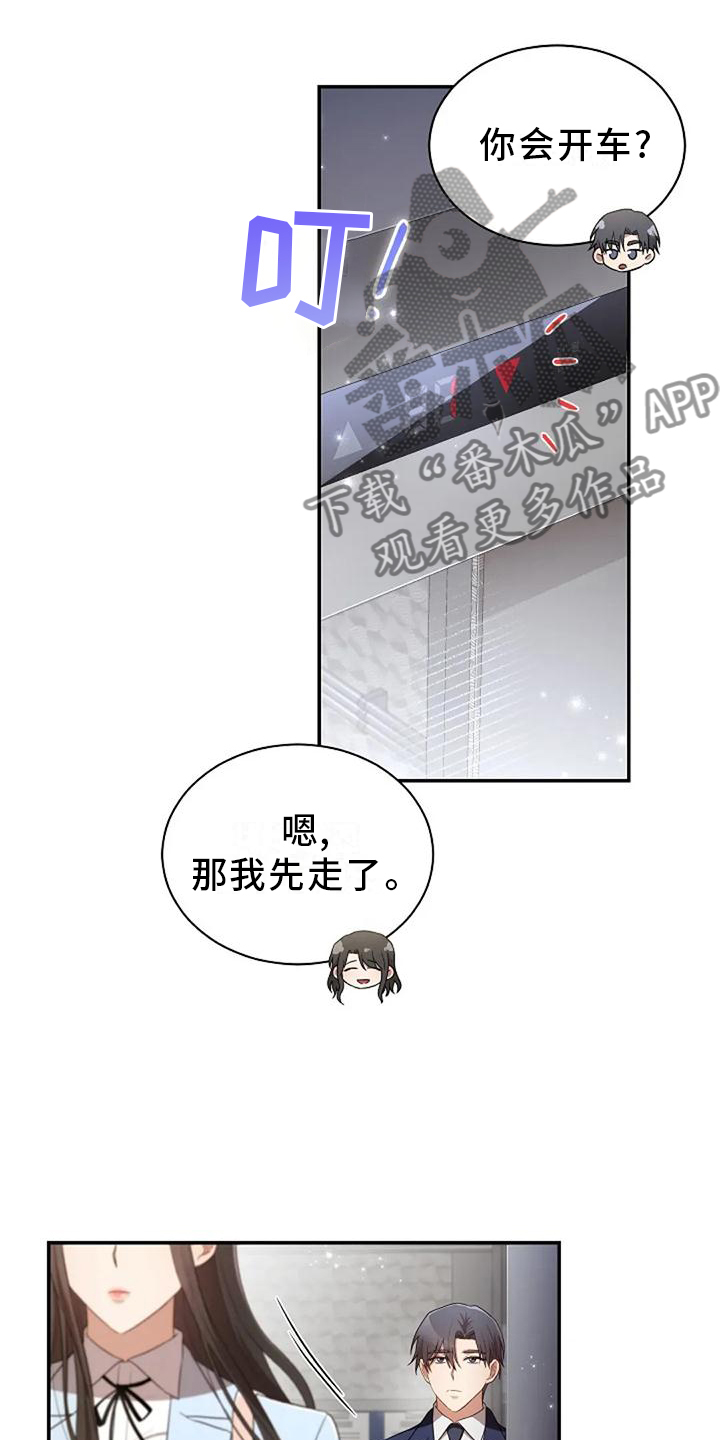 第47章：紧张20