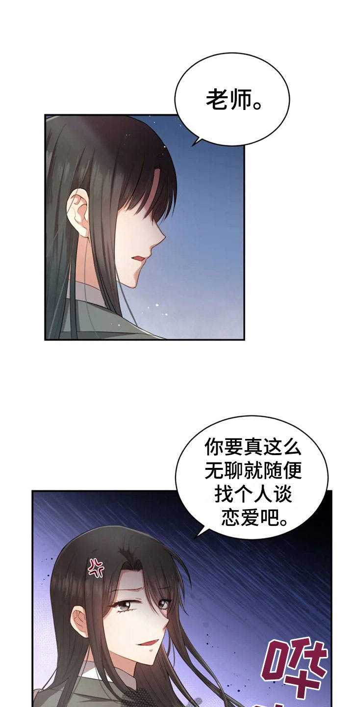 第30章：随便找个人23