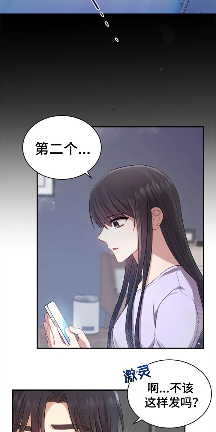 第23章：第二个6