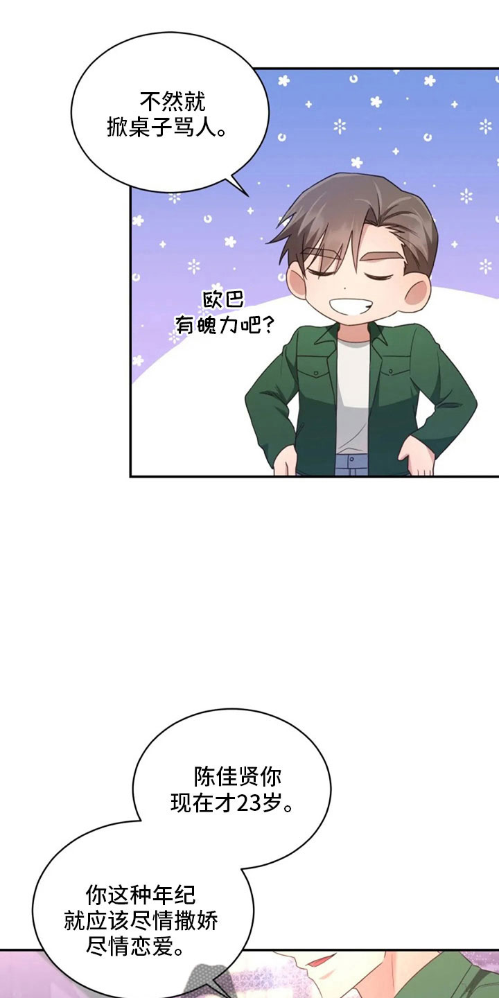 第64章：来晚了28