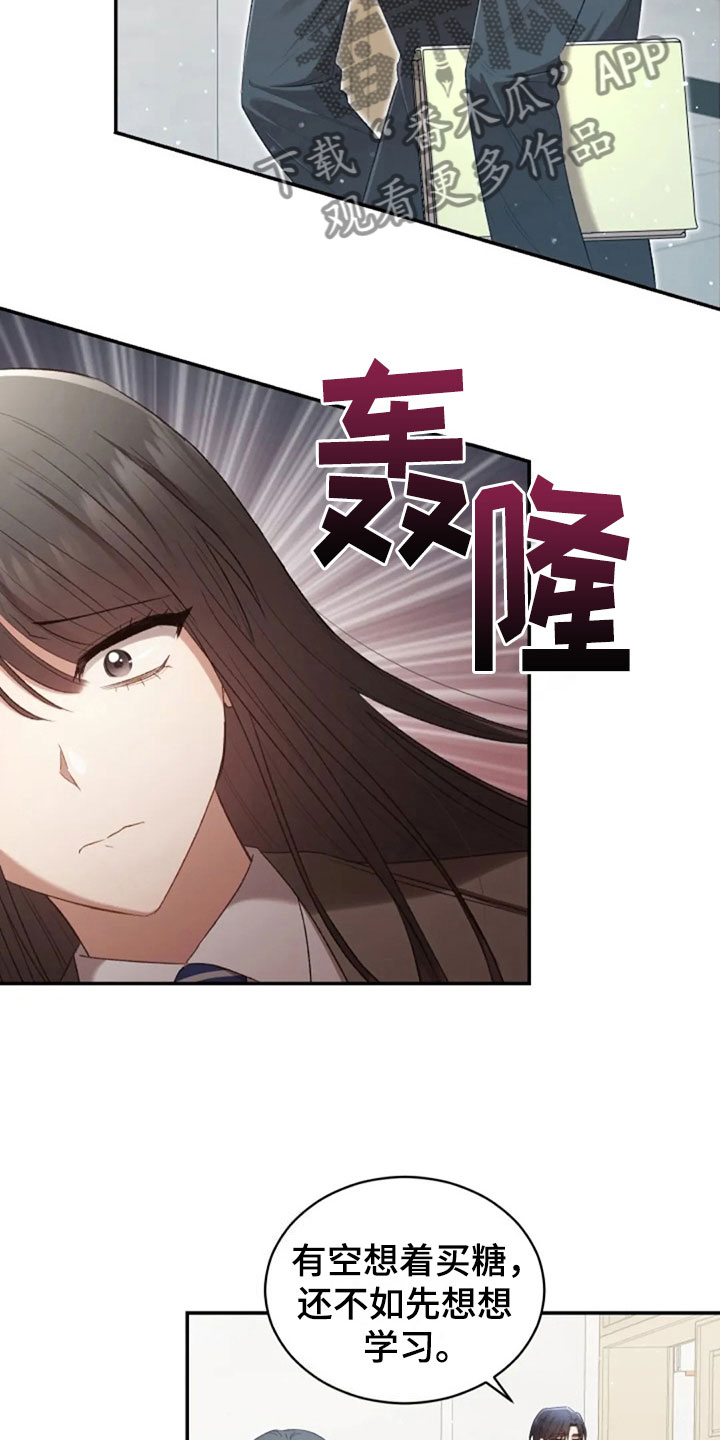 第14章：没有女朋友13