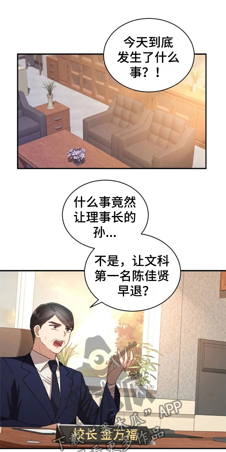 第12章：伤心的佳贤18