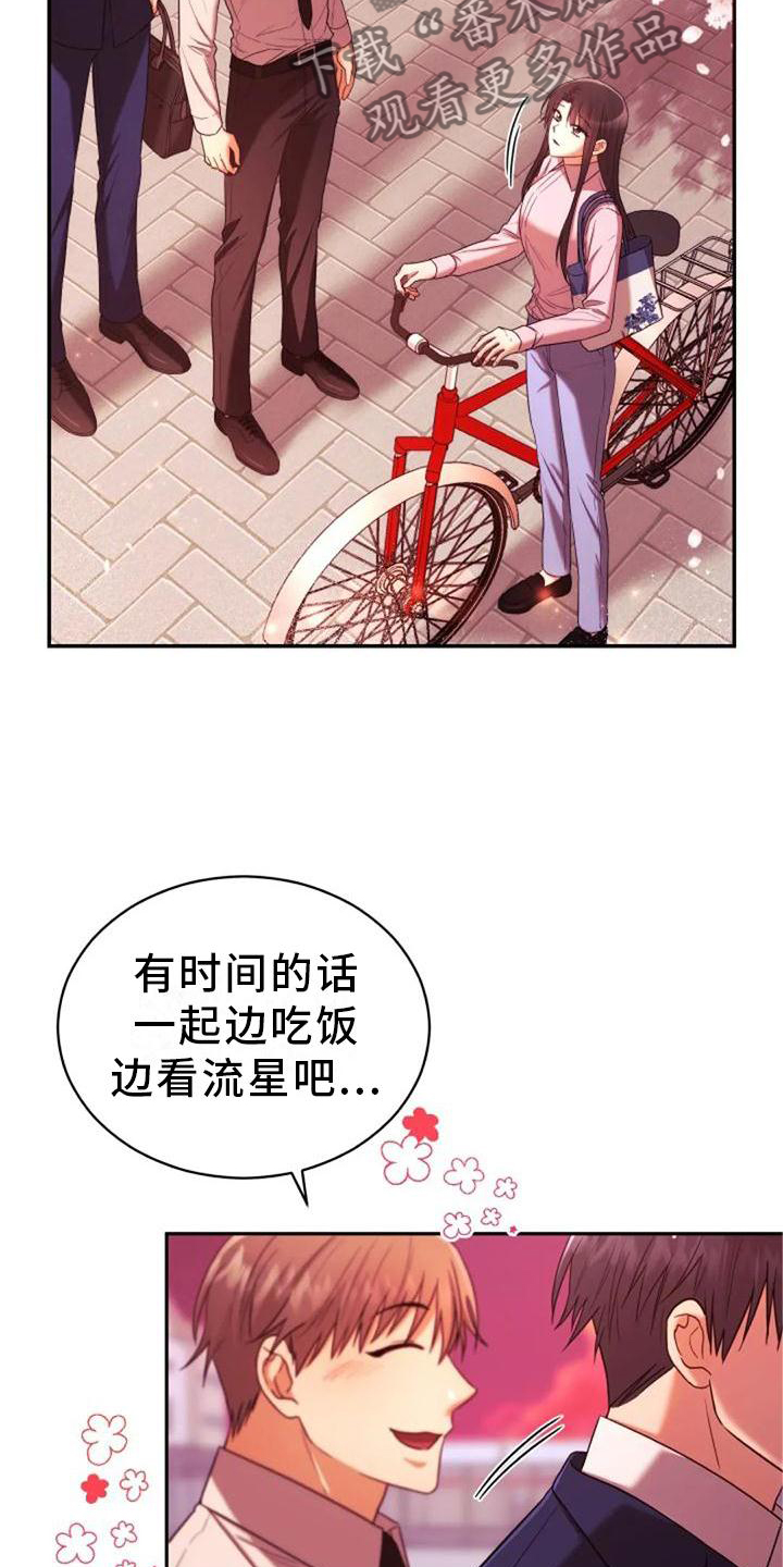 第45章：冷淡17