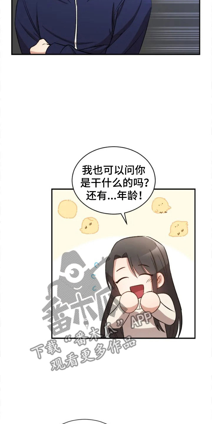 第4章：一起吃饭吗？25