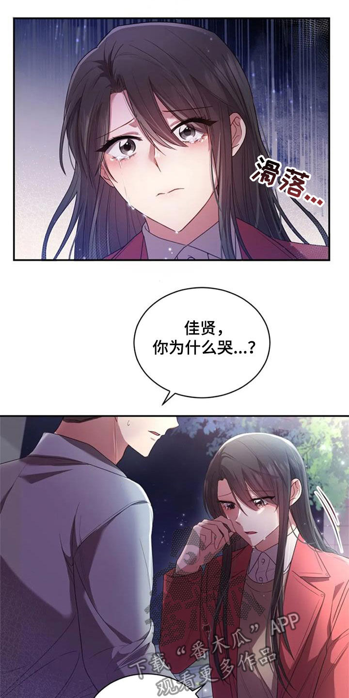 第38章：谎话也可以8