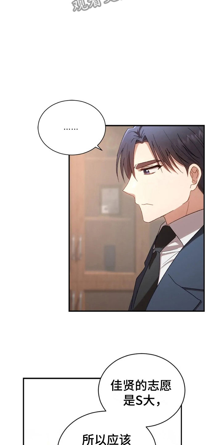 第12章：伤心的佳贤19